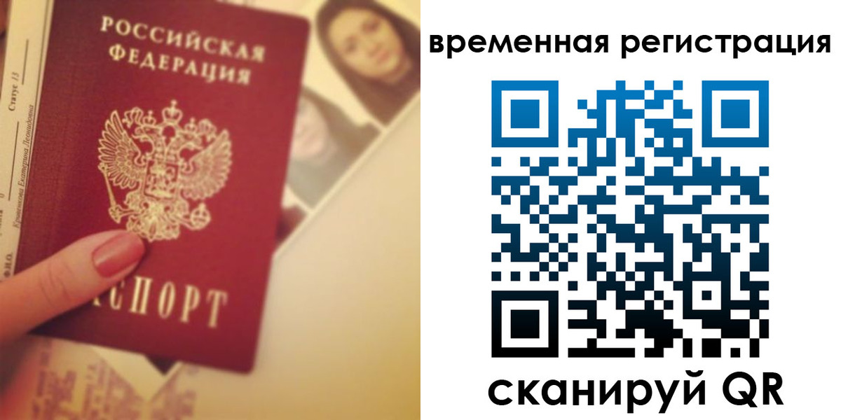 прописка для работы в Татарске