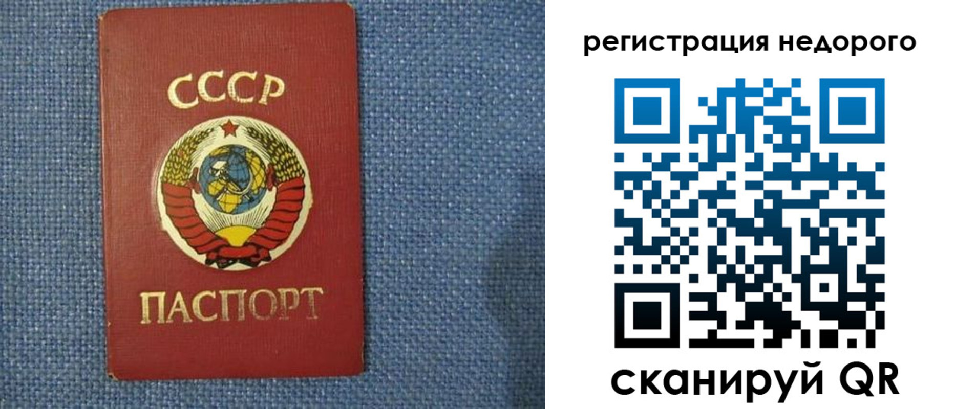 прописка штамп в Татарске