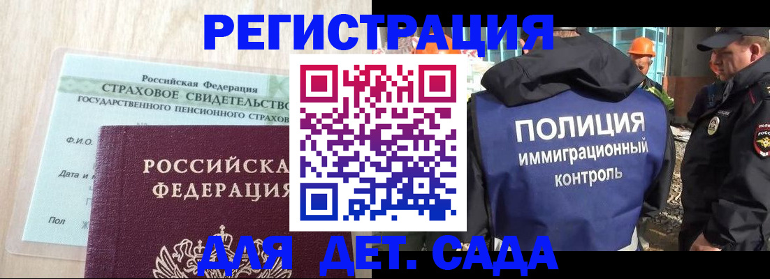 временная регистрация адрес в Татарске