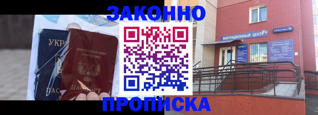 временная регистрация купить в Татарске